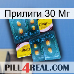 Прилиги 30 Мг cialis5